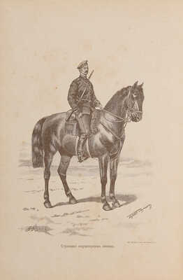 Урусов С.Л. Книга о лошади. Настольная книга для каждого коннозаводчика, коневода, коневладельца.... Т.1-4. СПб.1902.